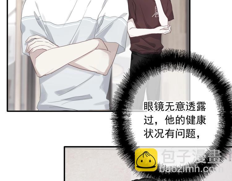 精準撞擊 - 第46話 海鹽的秘密(2/2) - 2