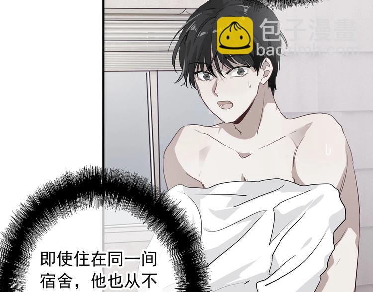 精準撞擊 - 第46話 海鹽的秘密(2/2) - 3