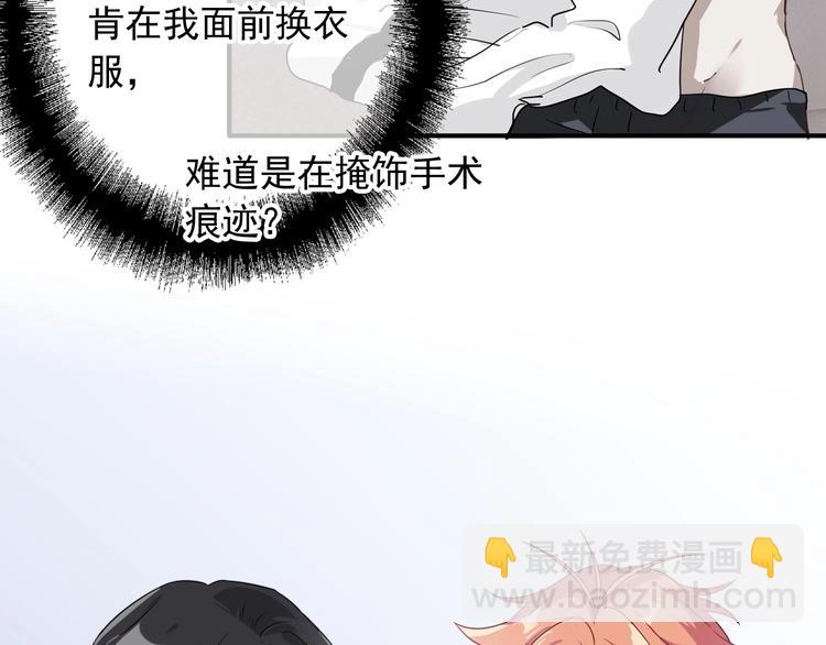 精準撞擊 - 第46話 海鹽的秘密(2/2) - 4