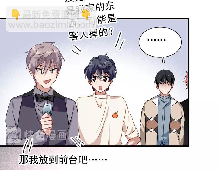 精準撞擊 - 第46話 海鹽的秘密(2/2) - 7