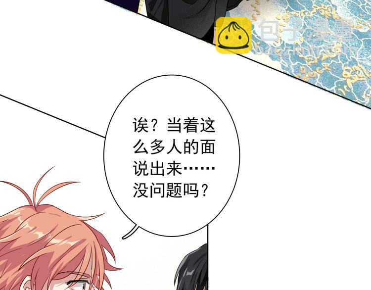 精準撞擊 - 第46話 海鹽的秘密(2/2) - 4