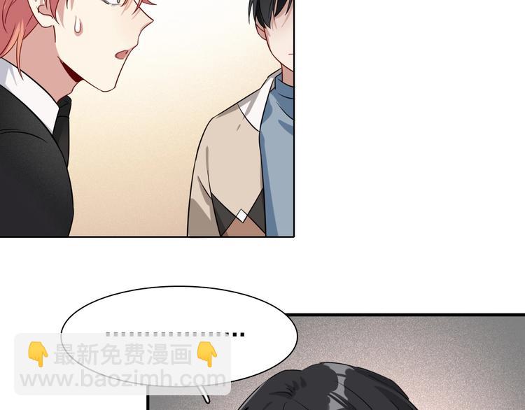 精準撞擊 - 第46話 海鹽的秘密(2/2) - 5