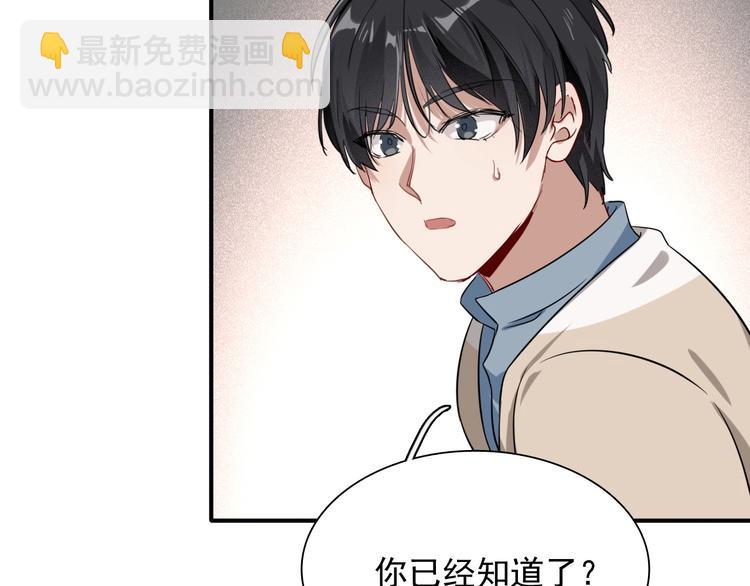 精準撞擊 - 第46話 海鹽的秘密(2/2) - 6