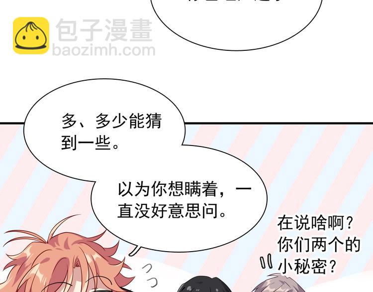 精準撞擊 - 第46話 海鹽的秘密(2/2) - 7