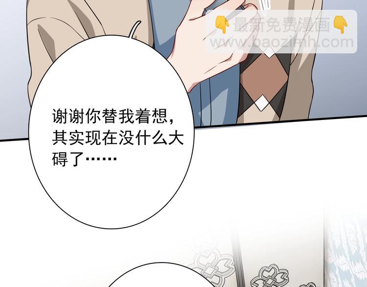 精準撞擊 - 第46話 海鹽的秘密(2/2) - 2