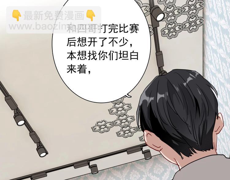 精準撞擊 - 第46話 海鹽的秘密(2/2) - 3