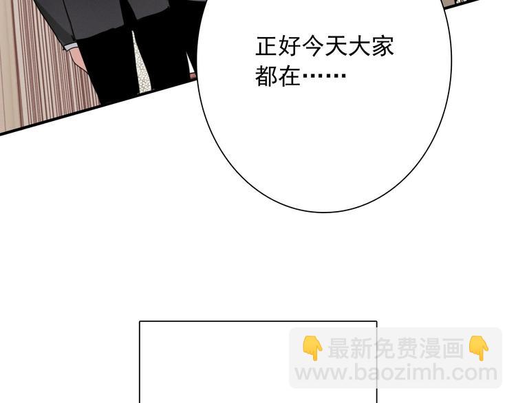 精準撞擊 - 第46話 海鹽的秘密(2/2) - 5