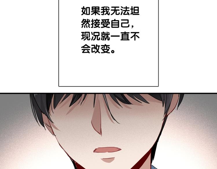 精準撞擊 - 第46話 海鹽的秘密(2/2) - 6