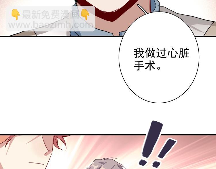 精準撞擊 - 第46話 海鹽的秘密(2/2) - 7