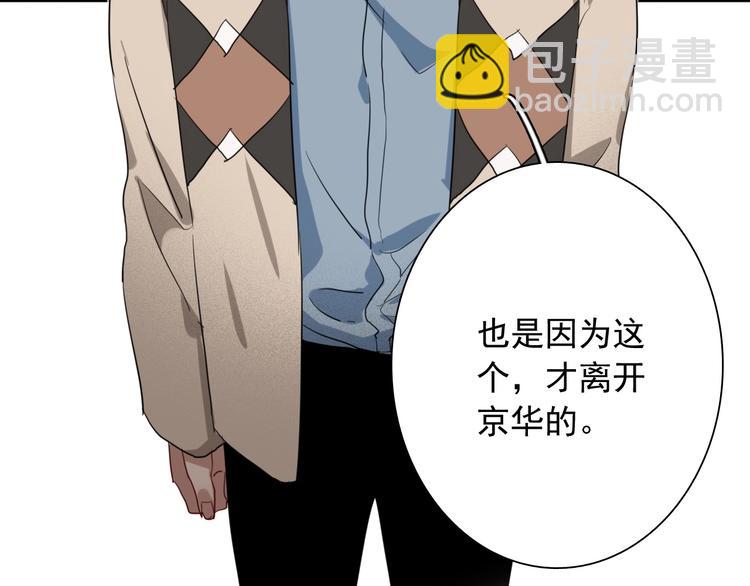 精準撞擊 - 第46話 海鹽的秘密(2/2) - 2