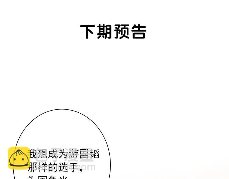 精準撞擊 - 第46話 海鹽的秘密(2/2) - 4