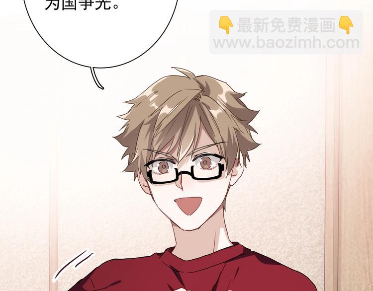 精準撞擊 - 第46話 海鹽的秘密(2/2) - 5