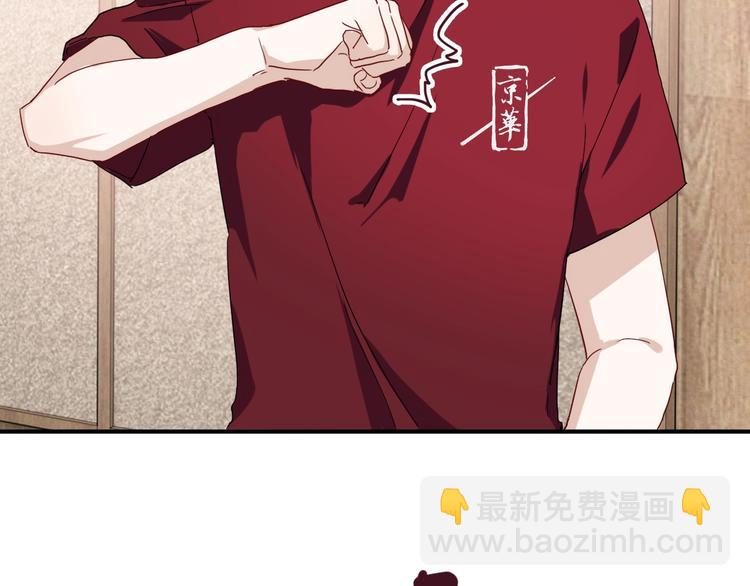 精準撞擊 - 第46話 海鹽的秘密(2/2) - 6