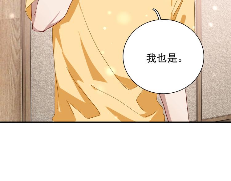 精準撞擊 - 第46話 海鹽的秘密(2/2) - 1