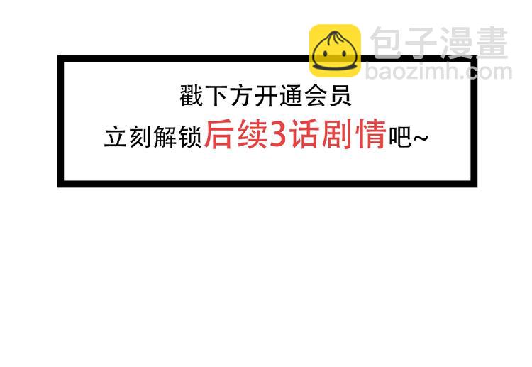 精準撞擊 - 第46話 海鹽的秘密(2/2) - 3