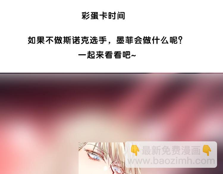 精準撞擊 - 第46話 海鹽的秘密(2/2) - 4