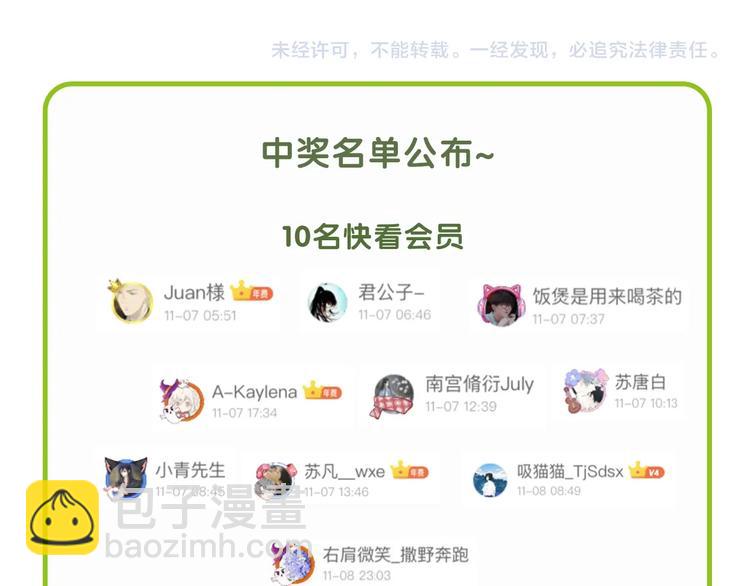 精準撞擊 - 第46話 海鹽的秘密(2/2) - 1