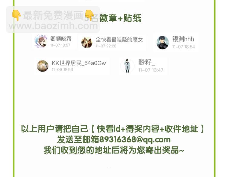 精準撞擊 - 第46話 海鹽的秘密(2/2) - 2