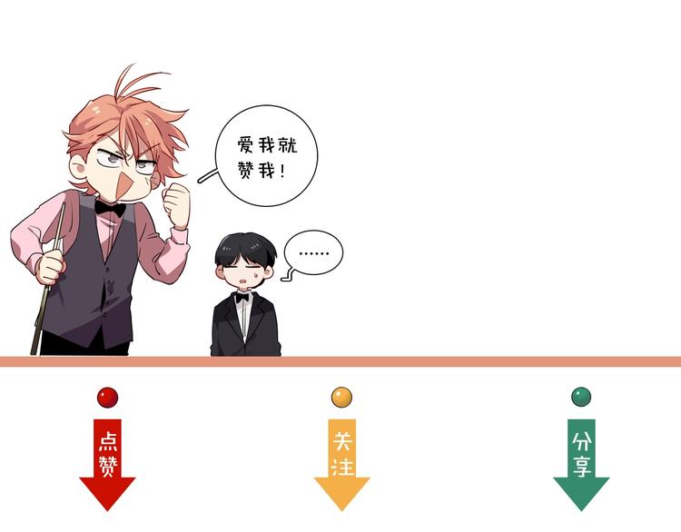 精準撞擊 - 第46話 海鹽的秘密(2/2) - 5