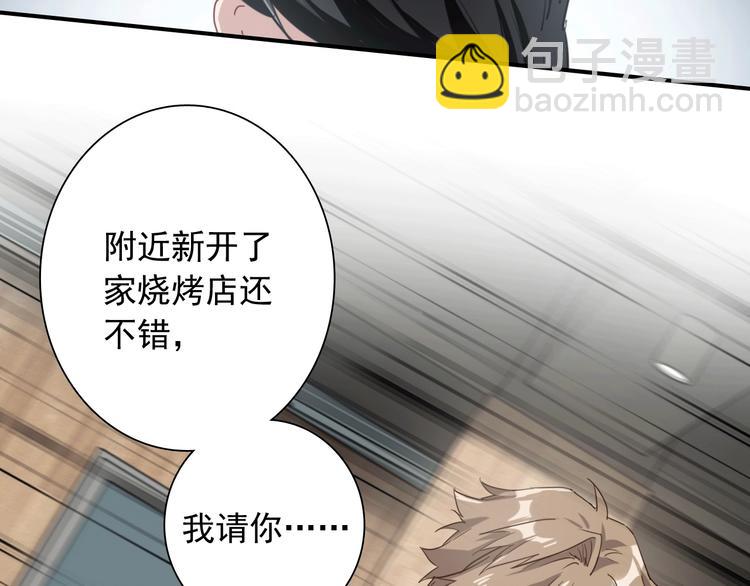 精準撞擊 - 第48話 遙不可及的夢想(3/3) - 3