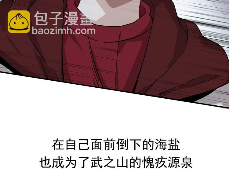 精準撞擊 - 第48話 遙不可及的夢想(3/3) - 2