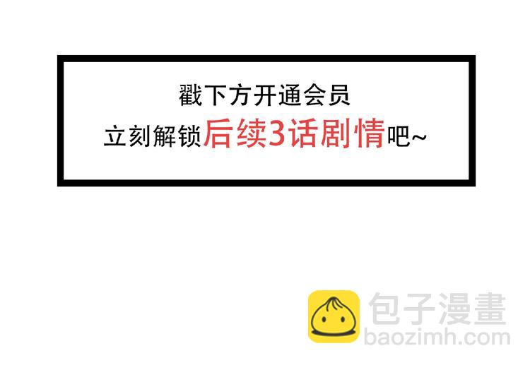 精準撞擊 - 第48話 遙不可及的夢想(3/3) - 4