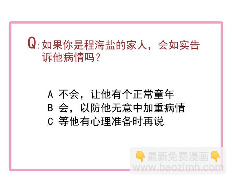 精準撞擊 - 第48話 遙不可及的夢想(3/3) - 5