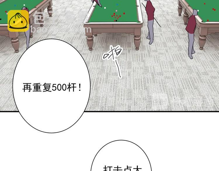 精準撞擊 - 第48話 遙不可及的夢想(1/3) - 6