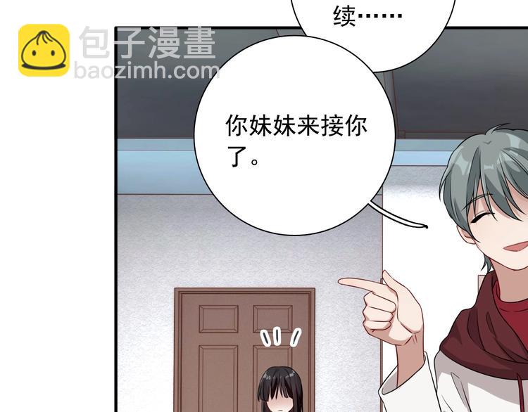 精準撞擊 - 第48話 遙不可及的夢想(1/3) - 3