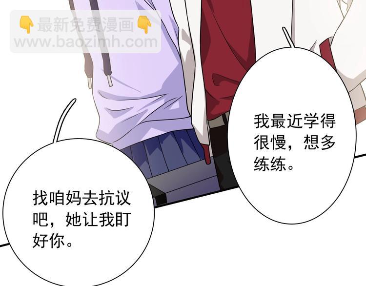 精準撞擊 - 第48話 遙不可及的夢想(1/3) - 2