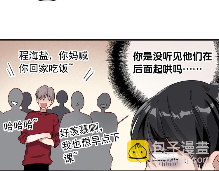 精準撞擊 - 第48話 遙不可及的夢想(1/3) - 3