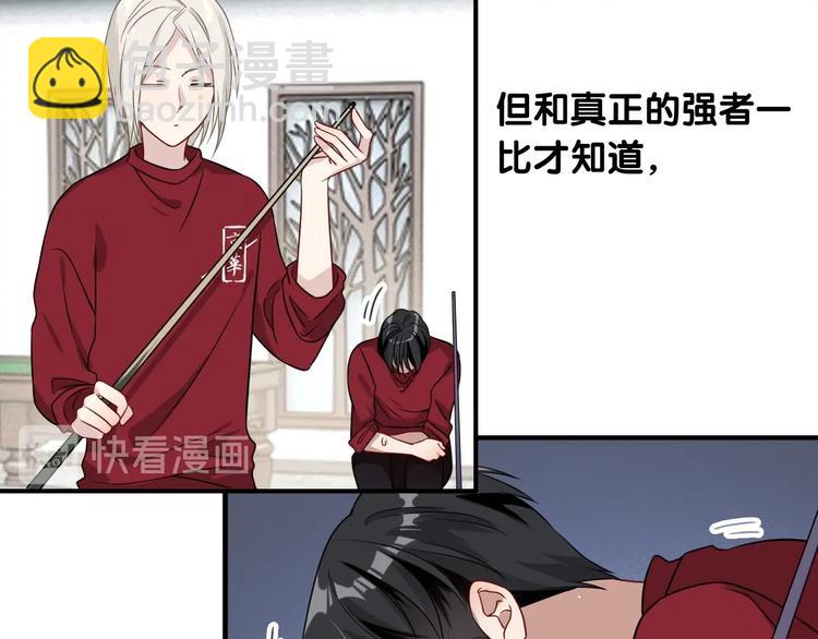 精準撞擊 - 第48話 遙不可及的夢想(1/3) - 8