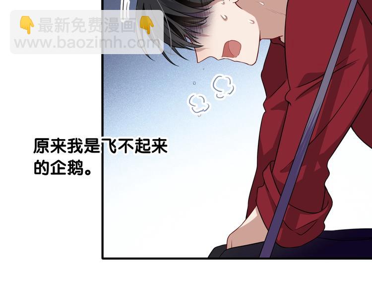 精準撞擊 - 第48話 遙不可及的夢想(1/3) - 1