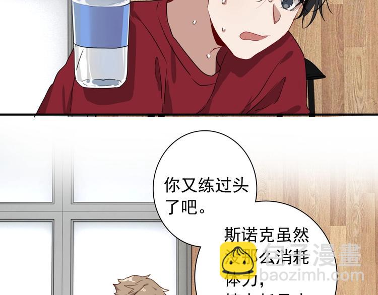 精準撞擊 - 第48話 遙不可及的夢想(1/3) - 3