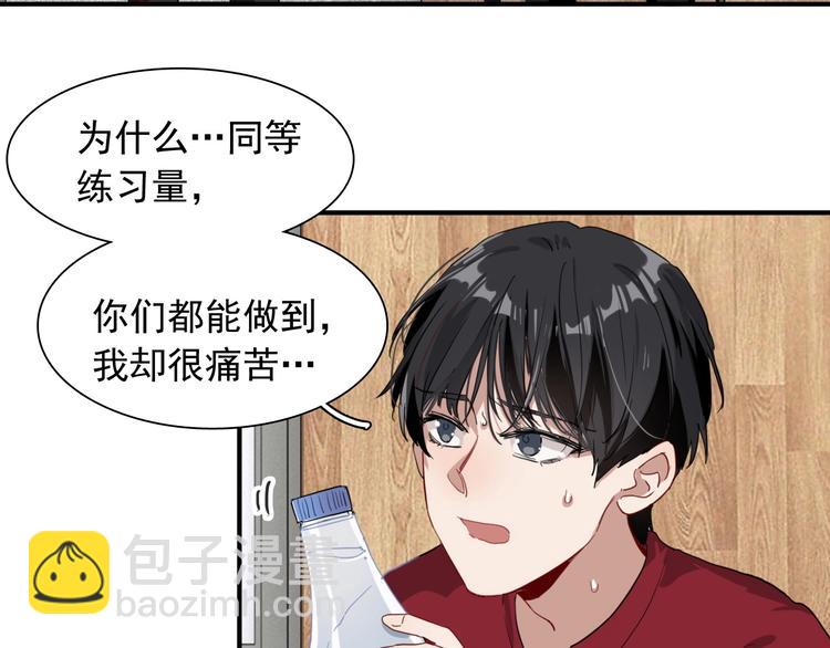 精準撞擊 - 第48話 遙不可及的夢想(1/3) - 5