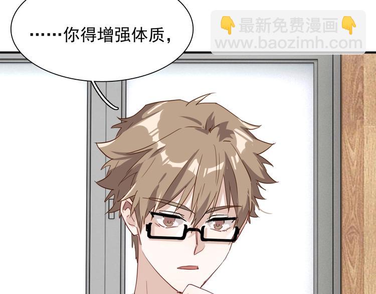 精準撞擊 - 第48話 遙不可及的夢想(1/3) - 7