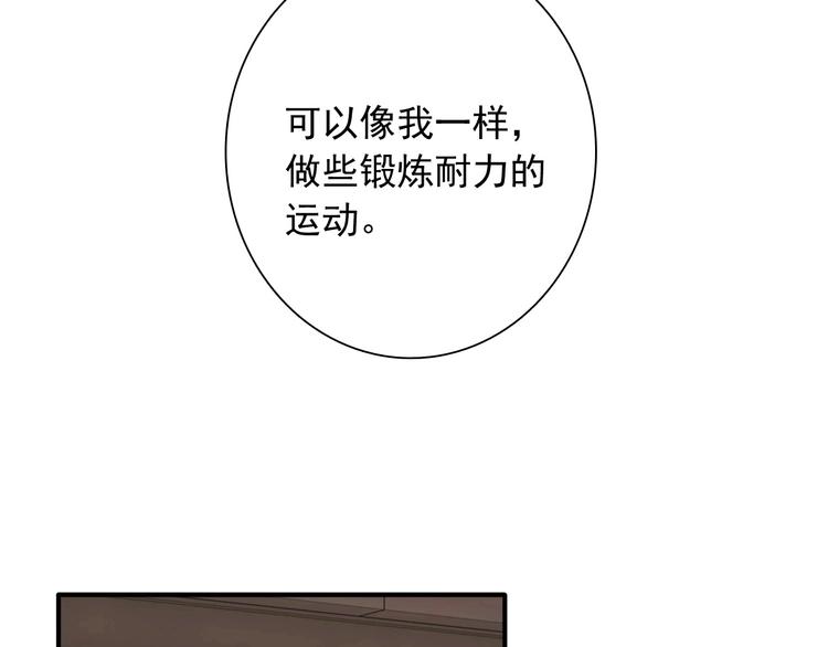 精準撞擊 - 第48話 遙不可及的夢想(1/3) - 1