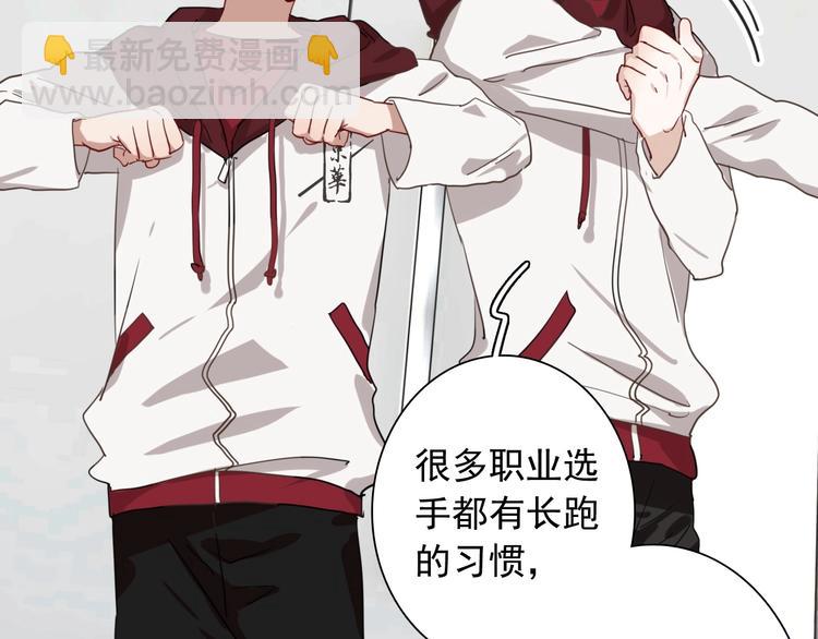 精準撞擊 - 第48話 遙不可及的夢想(1/3) - 4