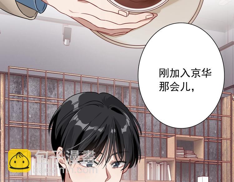 精準撞擊 - 第48話 遙不可及的夢想(1/3) - 5