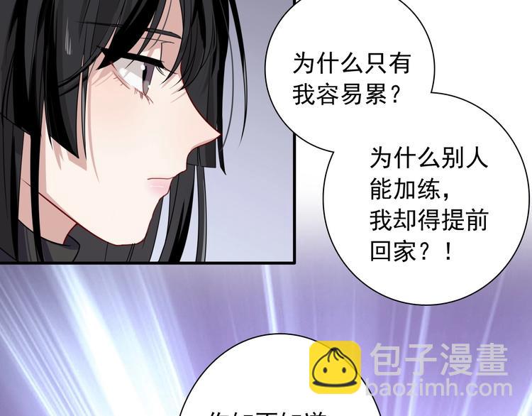 精準撞擊 - 第48話 遙不可及的夢想(2/3) - 5