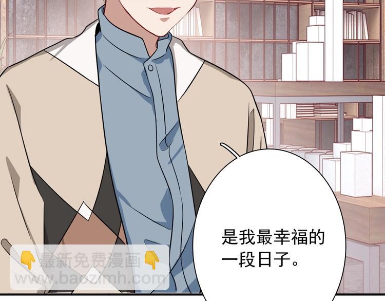 精準撞擊 - 第48話 遙不可及的夢想(1/3) - 6