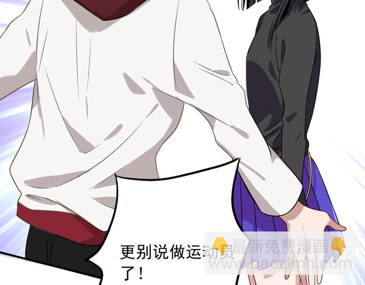 精準撞擊 - 第48話 遙不可及的夢想(2/3) - 7