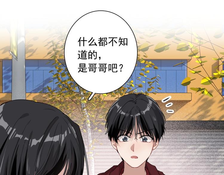 精準撞擊 - 第48話 遙不可及的夢想(2/3) - 2