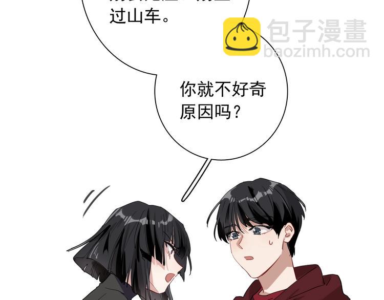 精準撞擊 - 第48話 遙不可及的夢想(2/3) - 4