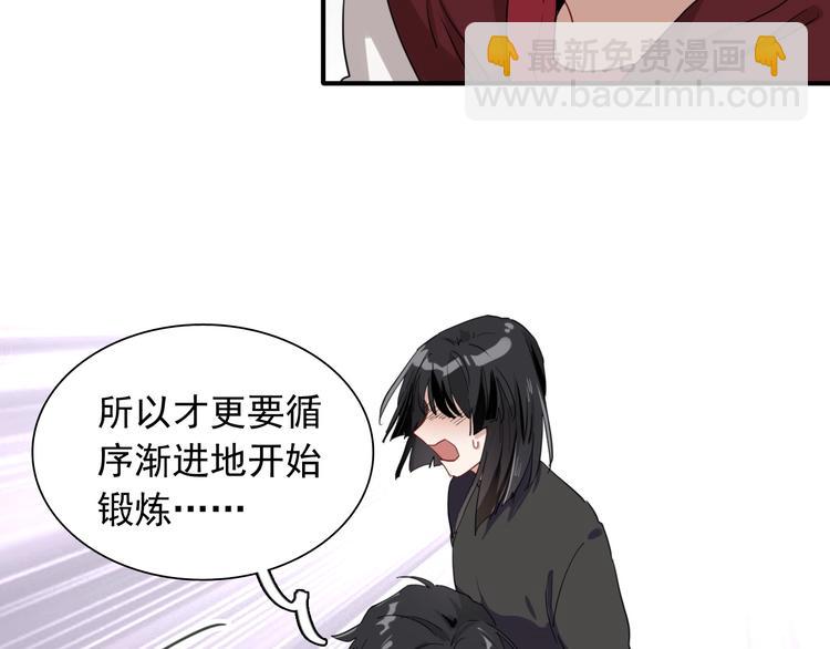 精準撞擊 - 第48話 遙不可及的夢想(2/3) - 7