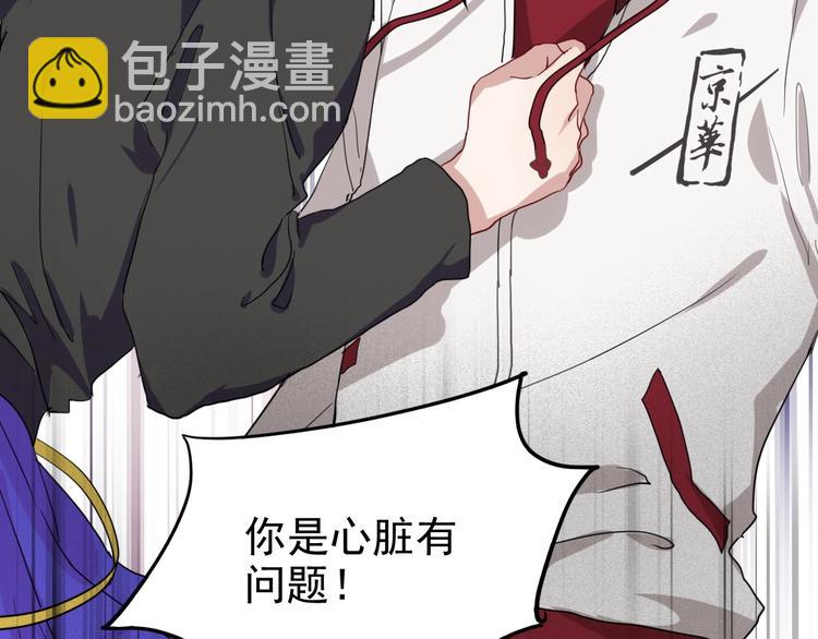 精準撞擊 - 第48話 遙不可及的夢想(2/3) - 3