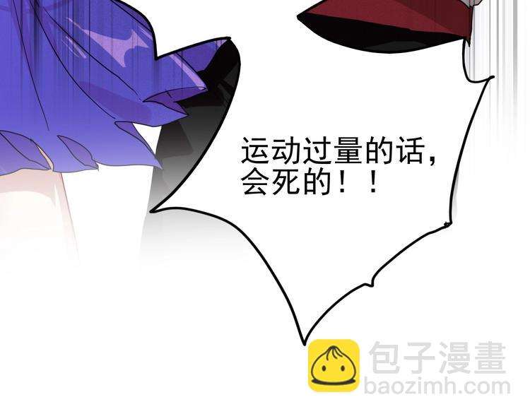 精準撞擊 - 第48話 遙不可及的夢想(2/3) - 4