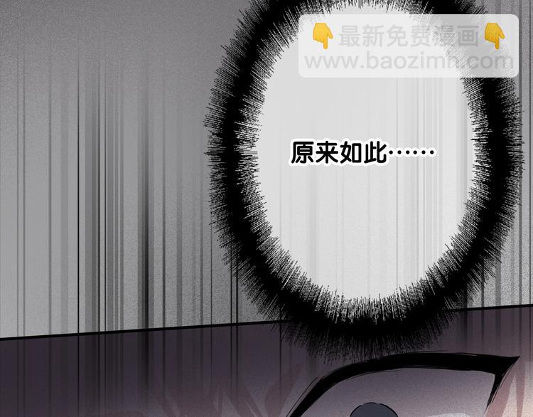 精準撞擊 - 第48話 遙不可及的夢想(2/3) - 3