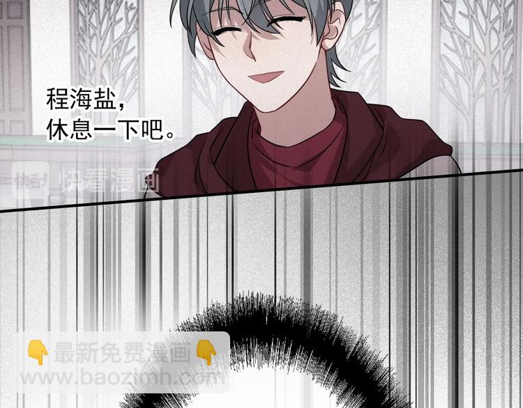 精準撞擊 - 第48話 遙不可及的夢想(2/3) - 1