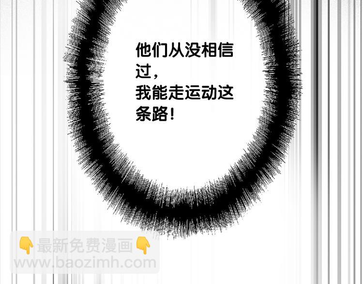 精準撞擊 - 第48話 遙不可及的夢想(2/3) - 2